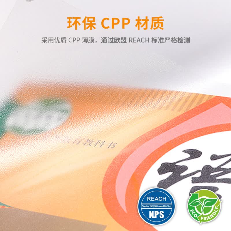 麦思考 书皮包书皮中小学生环保斜切角自粘书皮CPP防水透明书膜符合欧盟REACH开学季一年级文具 【中小学课本】中号10张16K(26*18.5cm 磨砂切角透明强力胶款