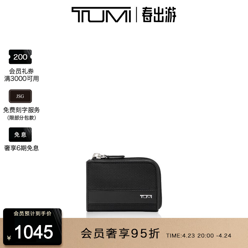 TUMI/途明 Alpha 男士钱包日常百搭薄款小巧便携短款拉链钱包 黑色/01192297D2