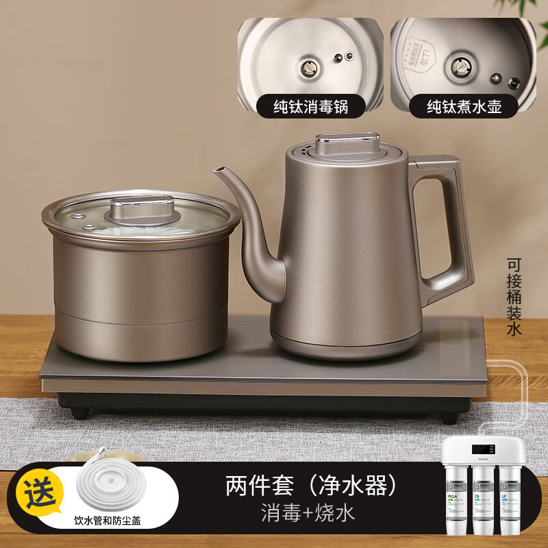 红天下纯钛全自动底部双上水电热水壶钛合金电热烧水壶茶台一体泡茶具专用茶桌嵌入式抽水煮茶器电磁炉 1.2L 消毒款-净水器版