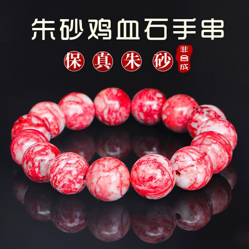 8mm【鸡血石】 鉴定证书