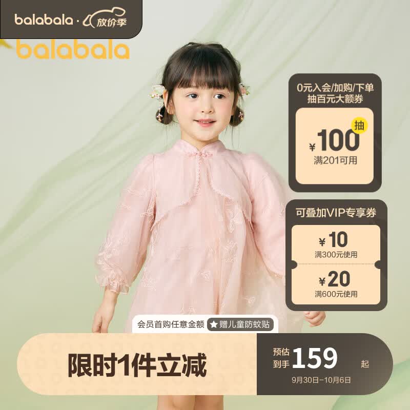 巴拉巴拉女童连衣裙儿童裙子小童宝宝秋装网纱国风公主裙洋气201322111013高性价比高么？
