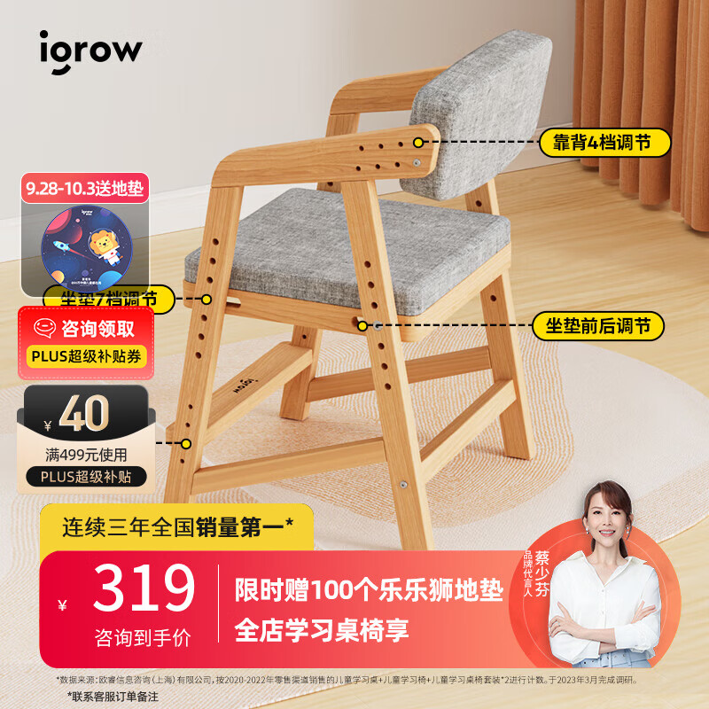 爱果乐（IGROW）儿童学习椅可升降进口实木座椅宝宝小学生椅写字椅儿童 橡阳椅5（7+4档联动调节）怎么样,好用不?