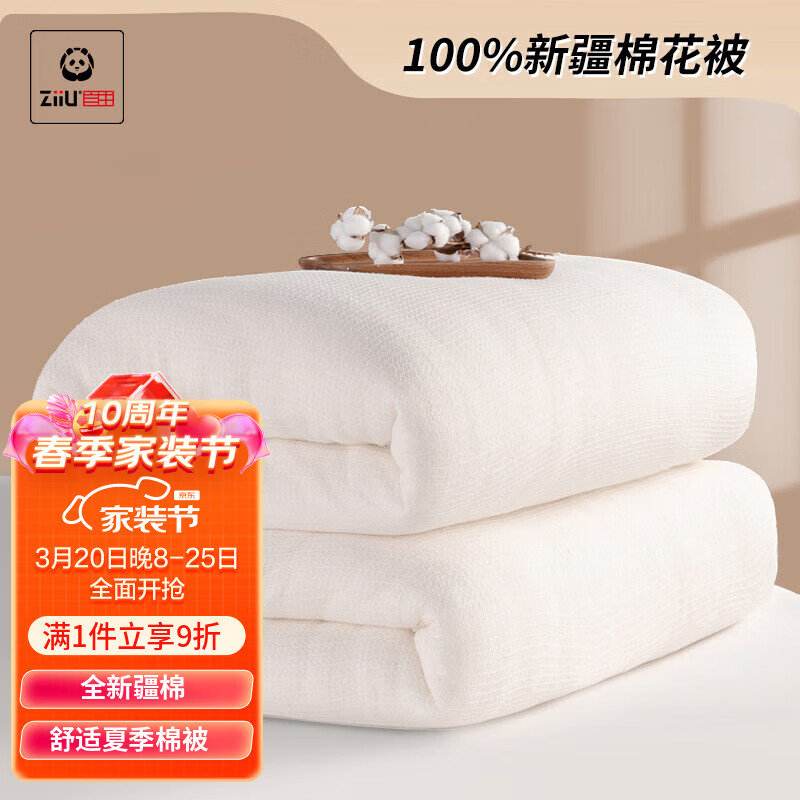 棉花被怎么查看宝贝历史价格|棉花被价格历史