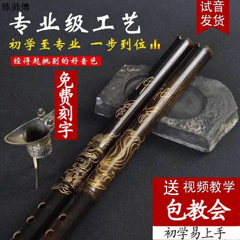 陈师傅玉屏洞箫紫竹萧初学者成人学生新手入门乐器古风潇8孔短箫 神萧【G调】初学+教材书 刻龙正手(左上右下)+全套配件怎么样,好用不?