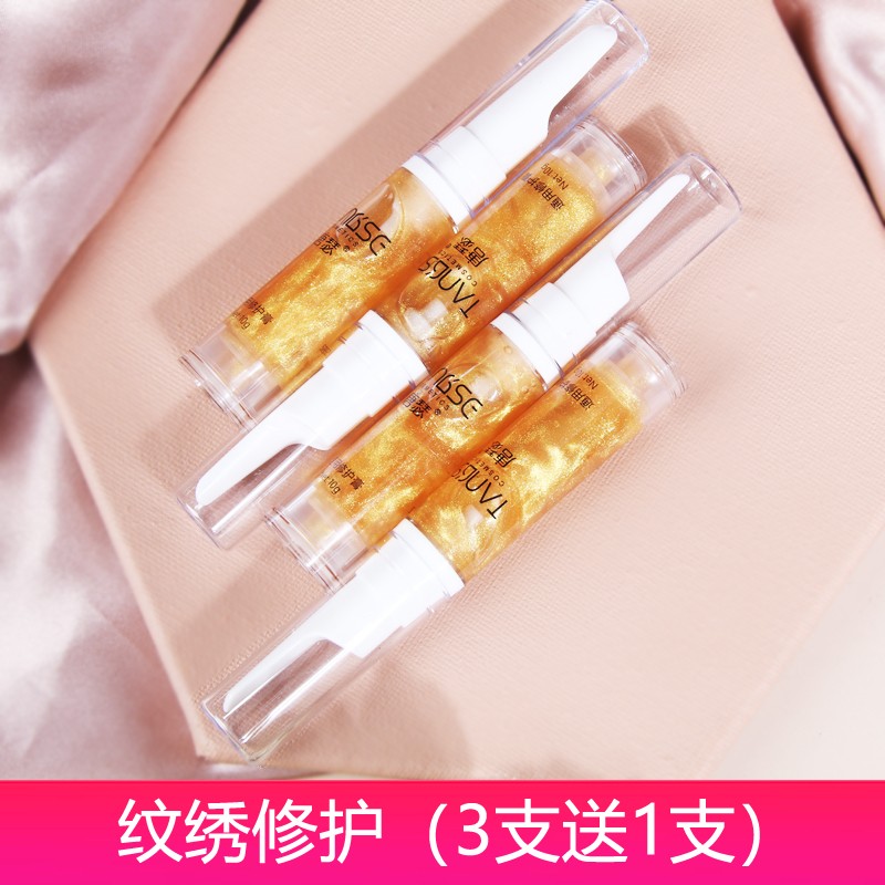 唐瑟纹眉修复液锁色纹唇漂唇眉毛固色膏纹绣修复剂修护专家零结痂精华 到手 4支