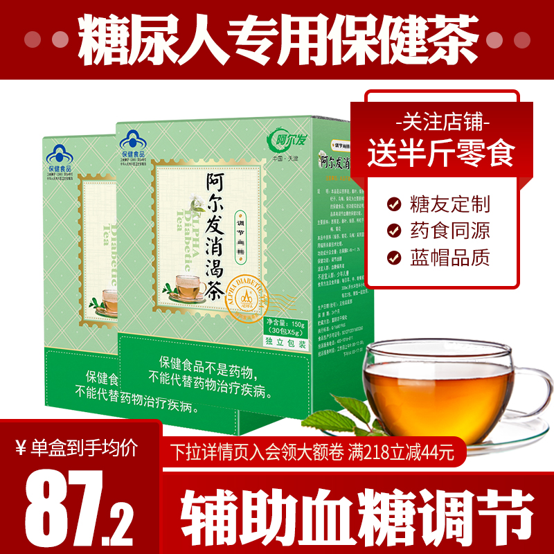 阿尔发 苦荞麦茶消渴茶调节血糖150g礼盒装糖茶保健食品非降糖茶无糖