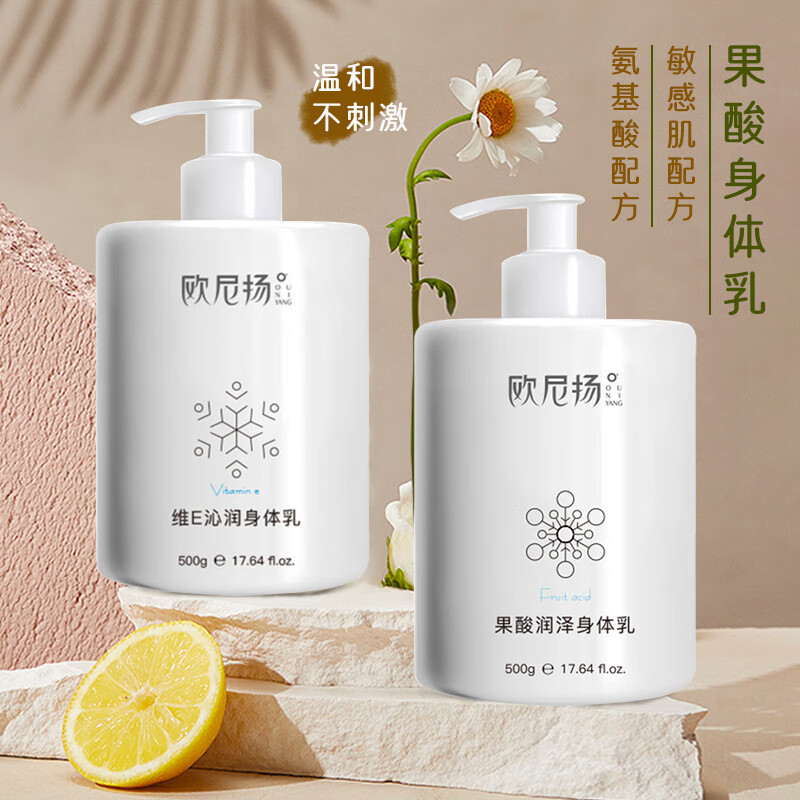 扬美水嫩润泽身体乳(扬美水嫩润泽身体乳好用吗) 扬美水嫩润泽身体乳(扬美水嫩润泽身体乳好用吗)