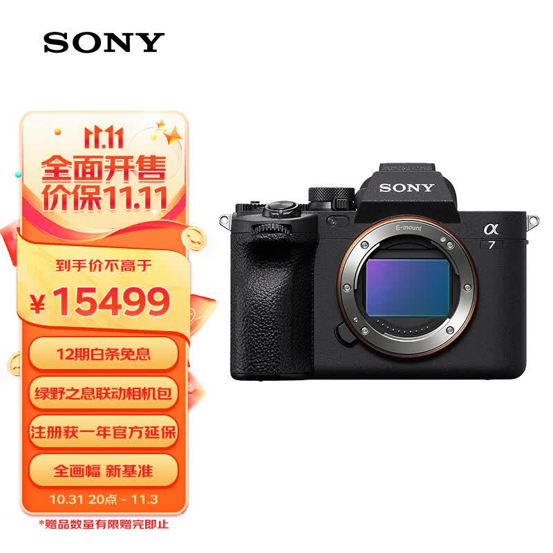 索尼（SONY）Alpha 7 IV 全画幅微单数码相机 单机身 五轴防抖 4K 60p（ILCE-7M4/A7M4）高性价比高么？