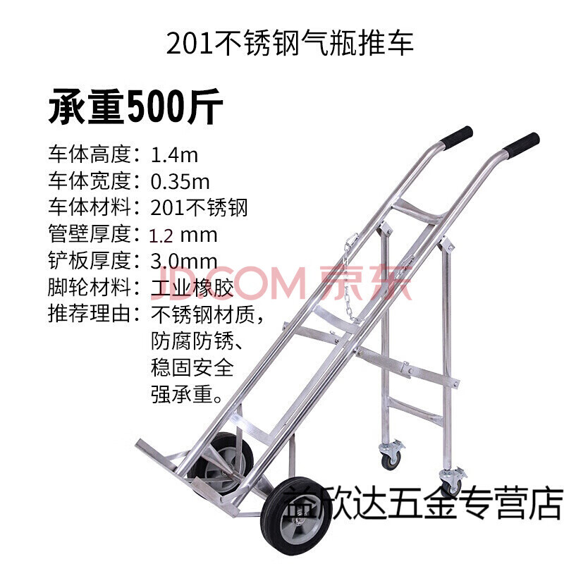 不銹鋼氣瓶推車乙炔瓶推車氣瓶拉車手推車四輪罐推車載重 不銹鋼氣瓶推車