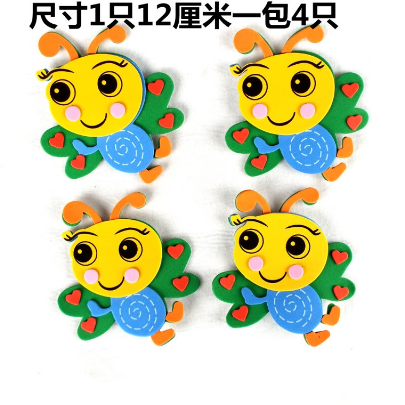 纸*立体泡沫花朵*小学黑板报墙贴装饰材料 荧光黄 新款蜜蜂一包4个 中