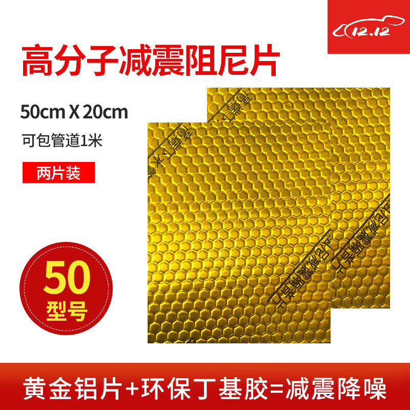 画萌下水道隔音棉和阻尼片下水管隔音棉阻尼减震片卫生间排水管自粘棉