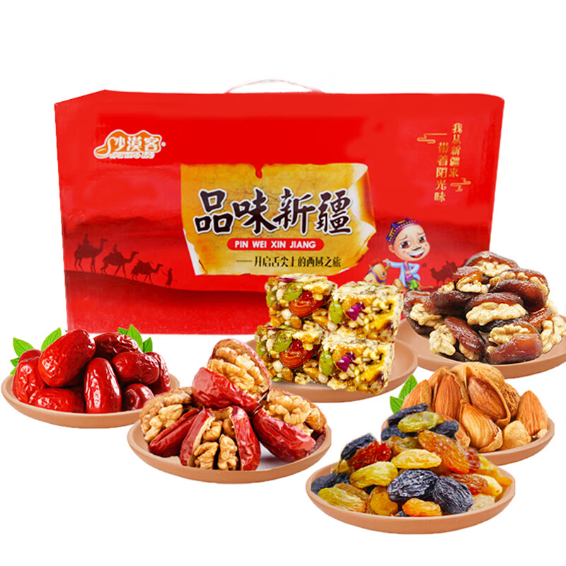 沙漠客新货新疆特产零食干果大礼包坚果送礼礼盒五一出游零食 礼盒装