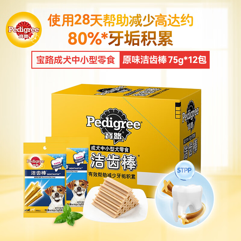 宝路狗零食中小型犬成犬洁齿棒75g*12包狗狗磨牙棒泰迪茶杯犬柯基怎么看?