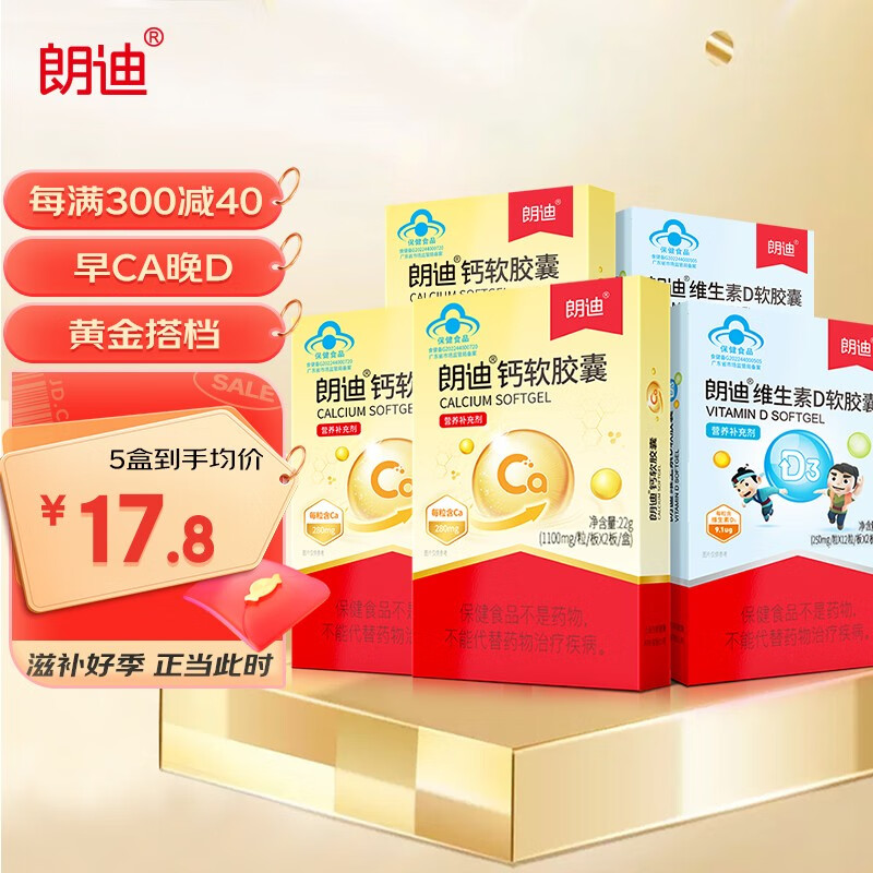 钙全网历史价格对比工具|钙价格比较