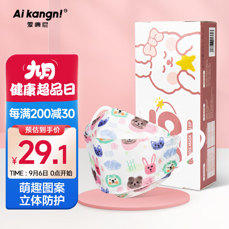 爱康尼口罩:价格实惠,质量保证