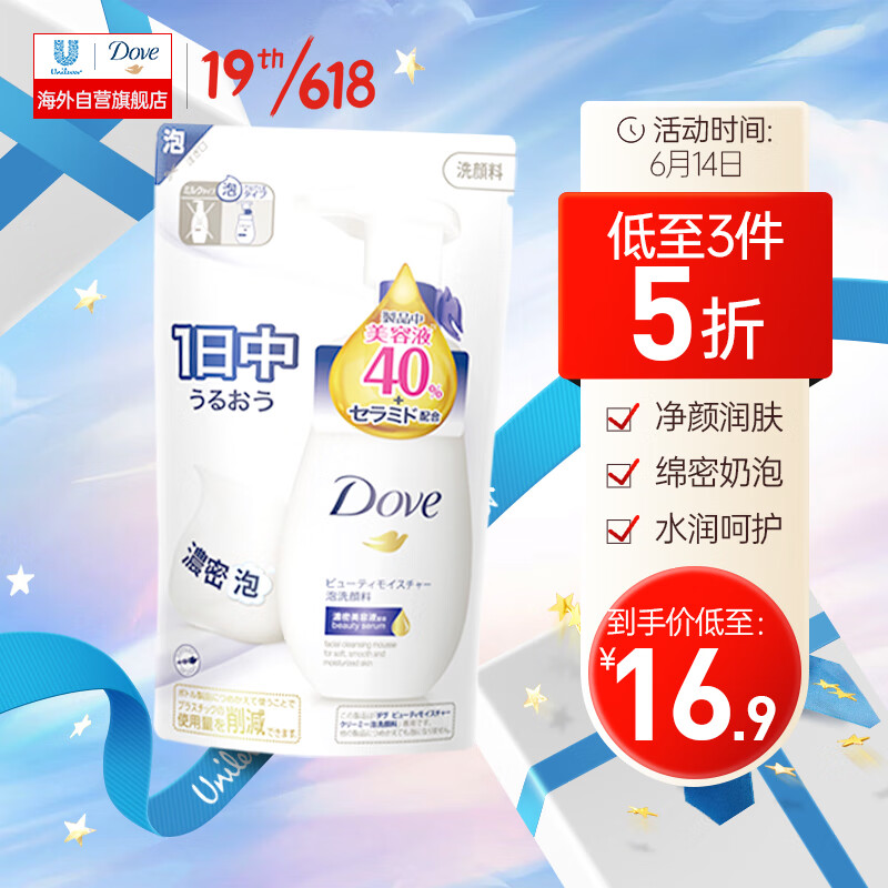 京东京东爆品 2022-06-14 - 第17张  | 最新购物优惠券
