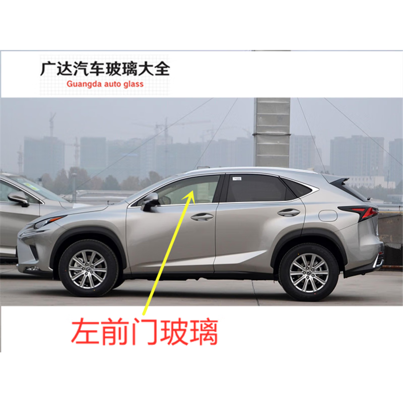 湖啸适用于雷克萨斯nx nx200 nx300汽车正副驾驶车门侧窗前门后门玻璃