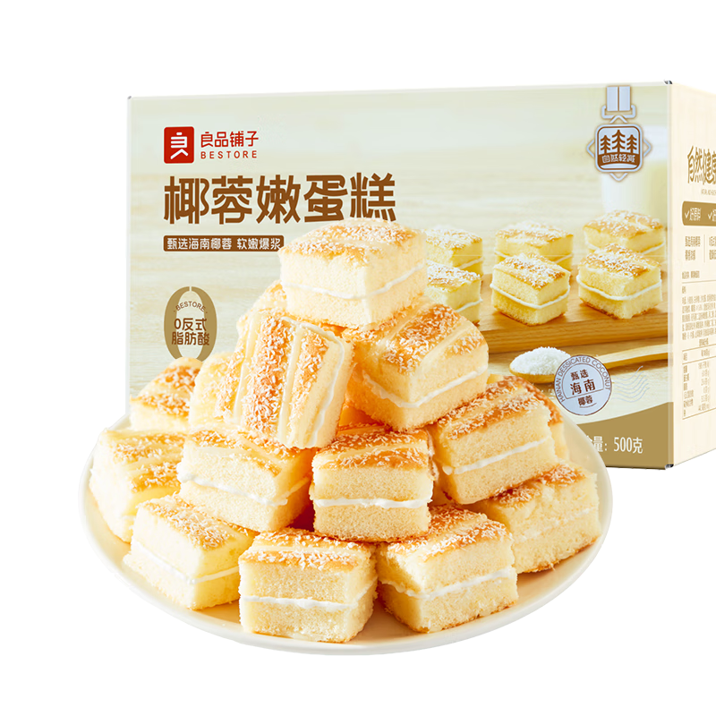 良品铺子椰蓉嫩蛋糕500g营养早餐健康面包吐司休闲零食小吃儿童点心