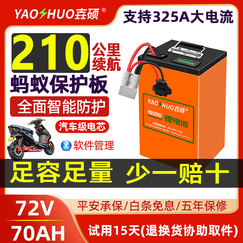 ���ڲ�������˶�綯��﮵���������ϰ�����ʱ����Ԫ﮴����������ݵ�Ħ���ƿ ���� 72V70Ah+����325A ��10A�� ����BMS�ֻ��ܿ�