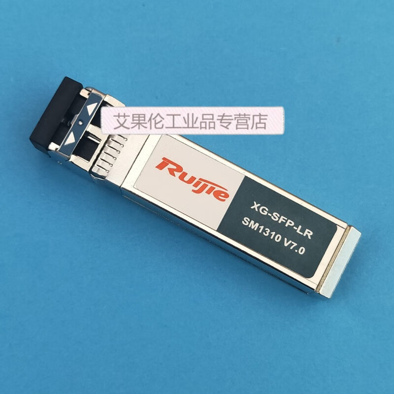 适用于ruijie 锐捷 xg-sfp-lr-sm1310 万兆单模 10g 光模块 20km定制