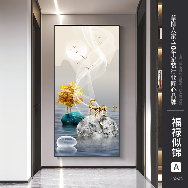 正对大门挂什么画好 福禄进门现代简约玄关挂画大气入户走廊装饰