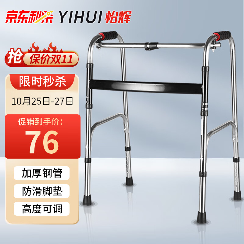 怡辉拐杖:价格稳中有升,四脚支撑设计值得信赖