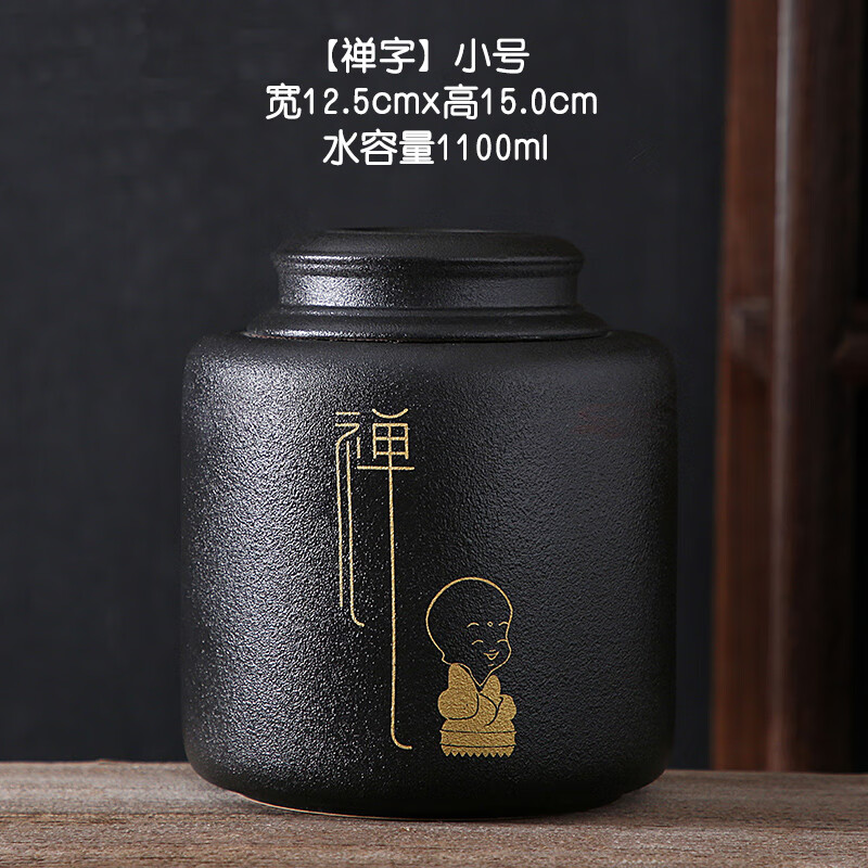 子陶瓷家用密封罐中号大号一斤装存储罐定制图案 黑陶罐【禅字】小号