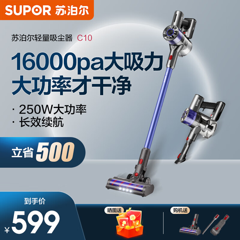 苏泊尔（SUPOR） 手持无线吸尘器吸拖一体家用立式车载除螨宠物家庭适用大功率强吸力轻量手持吸尘机 蓝色