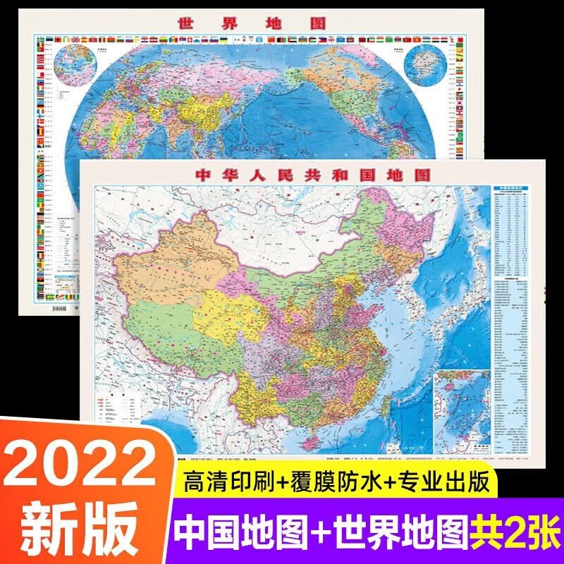 中国地图和世界地图挂图墙贴儿童房专用大尺寸高清地图 576mm*876mm 儿童版地理百科知识挂画撕不烂地图初中小学生专用