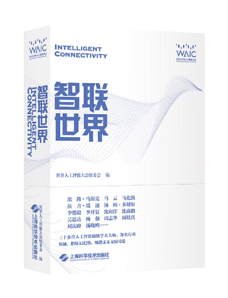 智联世界