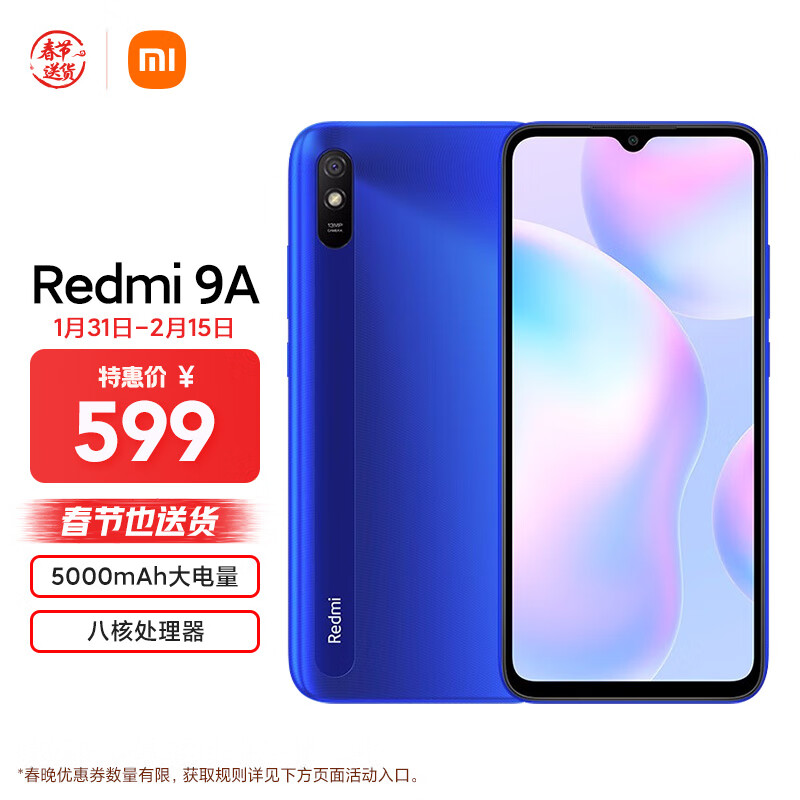 Redmi 9A 5000mAh大电量 1300万AI相机 八核处理器 人脸解锁 4GB+64GB 晴空蓝 智能手机 小米 红米