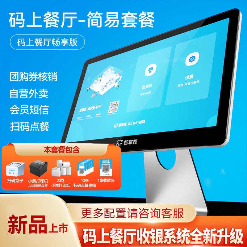 看收银机历史价格|收银机价格走势