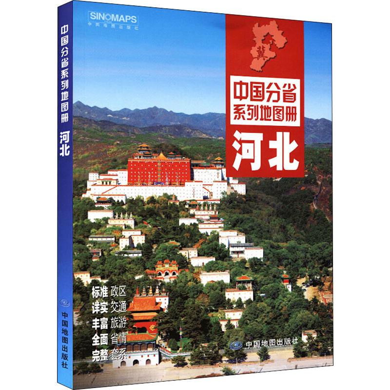 河北