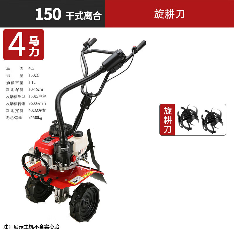多功能小型农用汽油耕地机除草松土开沟翻地水田旋耕机 宗申150旋耕刀