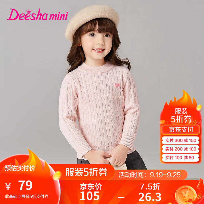 ��ɯ��DEESHA��ͯװŮͯ�����������ë��2024�����¿�Ů����ʱ�ж�ɫ���ë�� ǳ�۾� 120