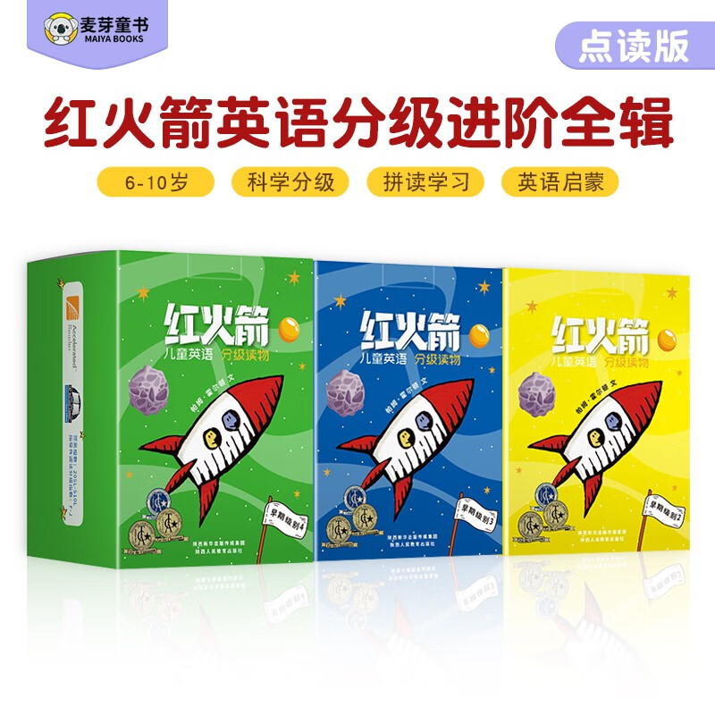 京东图书文具 2023-12-11 - 第10张  | 最新购物优惠券