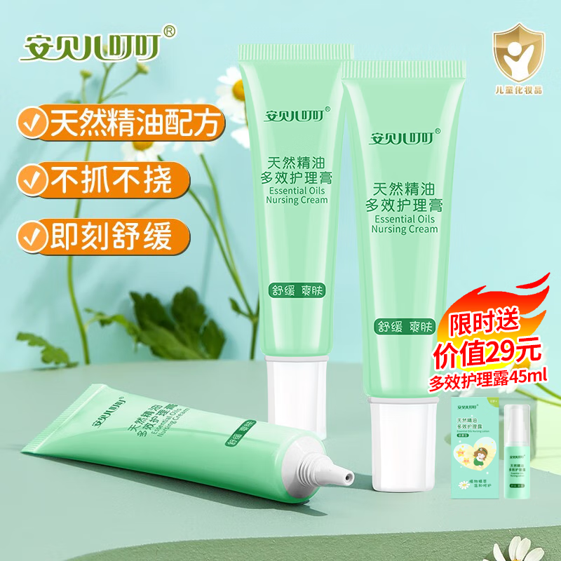 京东驱蚊用品价格曲线软件|驱蚊用品价格比较