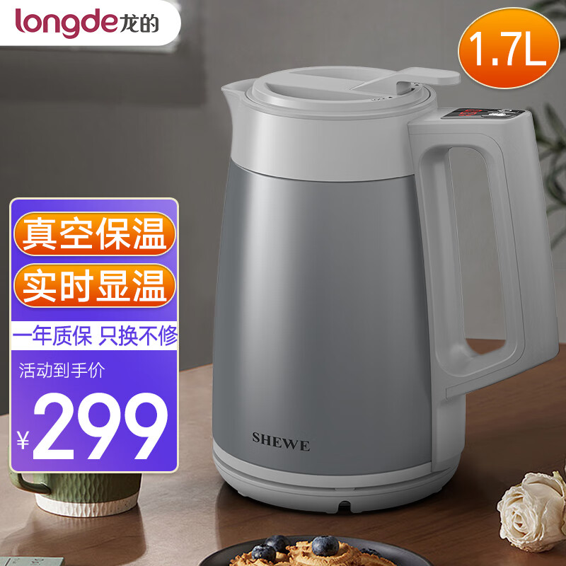 龙的（Longde） 电水壶物理真空断电保温烧水壶304不锈钢电热水壶双层防烫开水壶 LD-K3016A(电子调温欧规出口款1.7L)