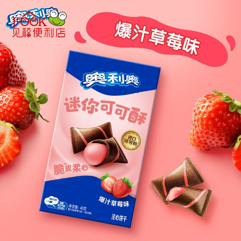 奥利奥(oreo)经典夹心果味饼干 苏打饼干 巧脆卷零食组合 可可酥爆汁