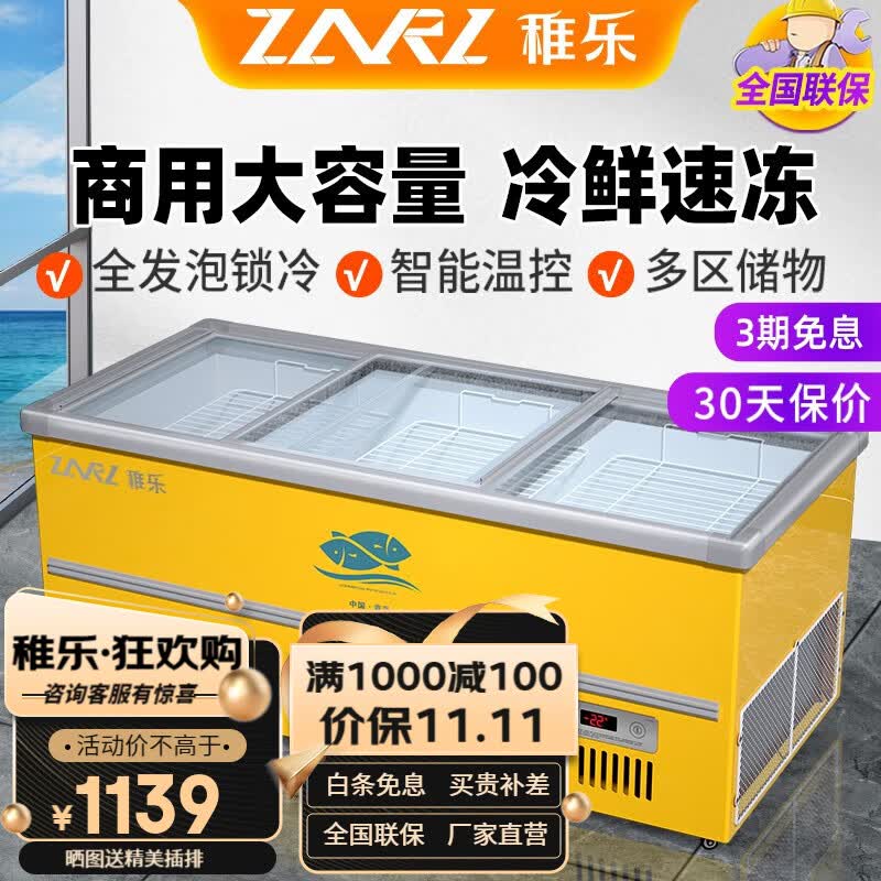 稚乐 商用展示冷柜岛柜点菜冰柜雪糕柜大容量展示双温冰柜制冷海鲜柜超市冷藏展示柜保鲜冰箱玻璃门 1.2米加深款数控保鲜/冷冻怎么样,好用不?