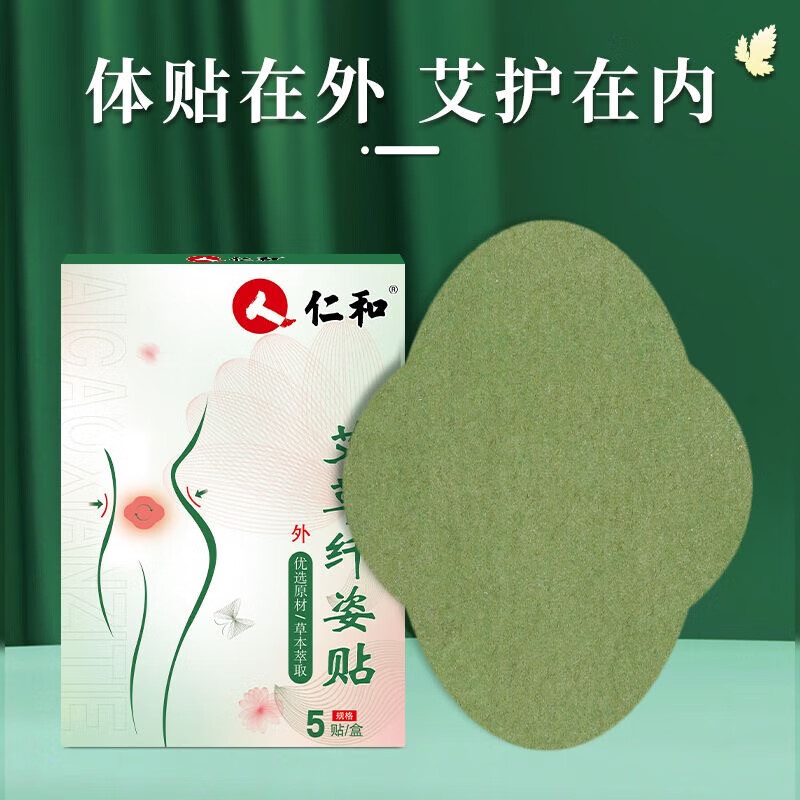 仁和仁和艾草纤姿贴轻姿懒人纤姿家用艾灸艾草发热清湿肚脐贴5贴/盒 1