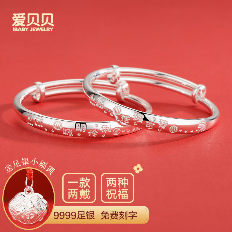 查看宝宝银饰历史价格|宝宝银饰价格比较