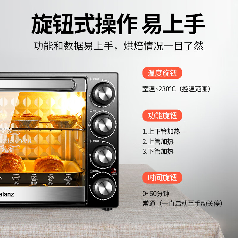 格兰仕烤箱功能图示图片
