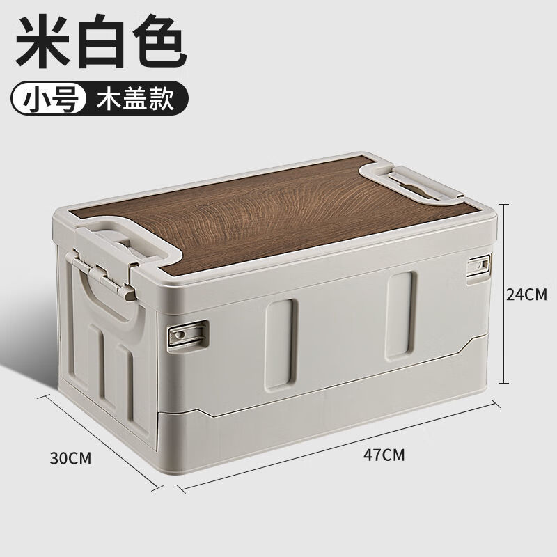 卡扣款小号木盖米白色35l