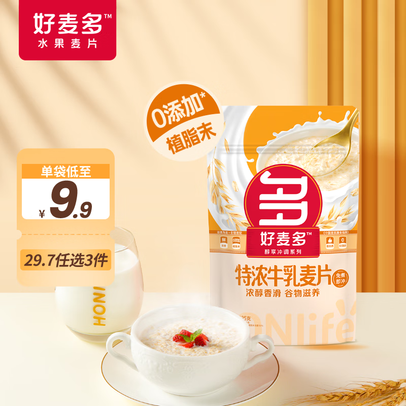 好麦多奇亚籽水果酸奶坚果麦片105g即食代餐营养早餐配牛奶 【推荐全家福】酸奶水果牛乳燕麦组合*6袋