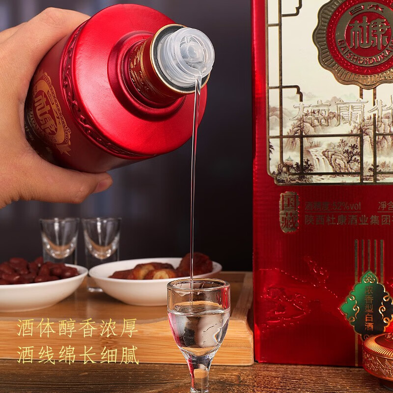 白水杜康梅兰竹菊浓香型白酒52度500ml*6瓶整箱纯粮食酒正宗原浆酒