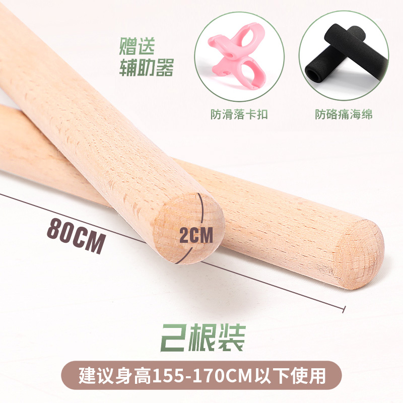 艾舞戈形体棍瑜伽木棍开肩开背神器儿童站姿纠正十字架棍舞蹈训练棒 原木色-80cm-2根装