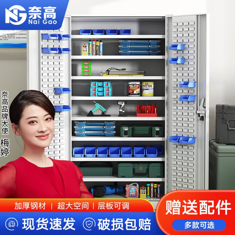 奈高工具柜车间重型储物柜带挂板铁皮柜加厚工厂收纳柜灰白九层怎么样,好用不?