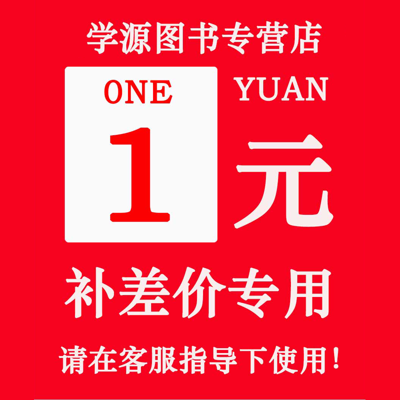 差价专用链接 请勿乱拍 自主下单不予退款
