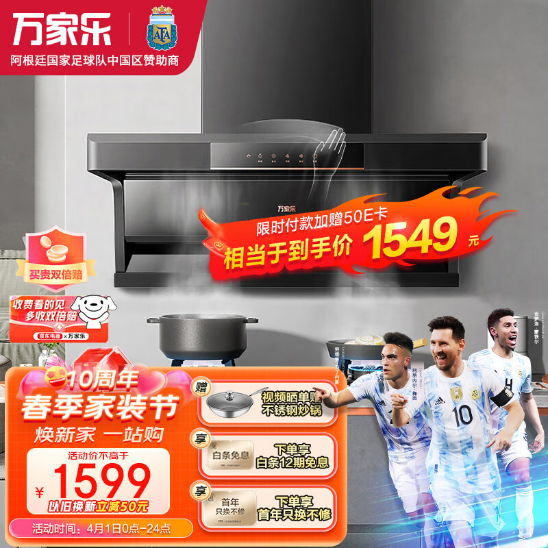 万家乐 抽油烟机 顶侧双吸油烟机 22m³/min爆炒大吸力 7字型家用自清洗  挥手感应单烟机CXW-320- AK5